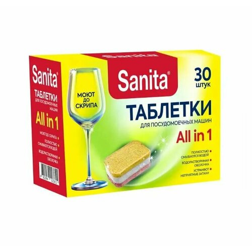 SANITA таблетки для посудомоечных машин 30штук 794₽