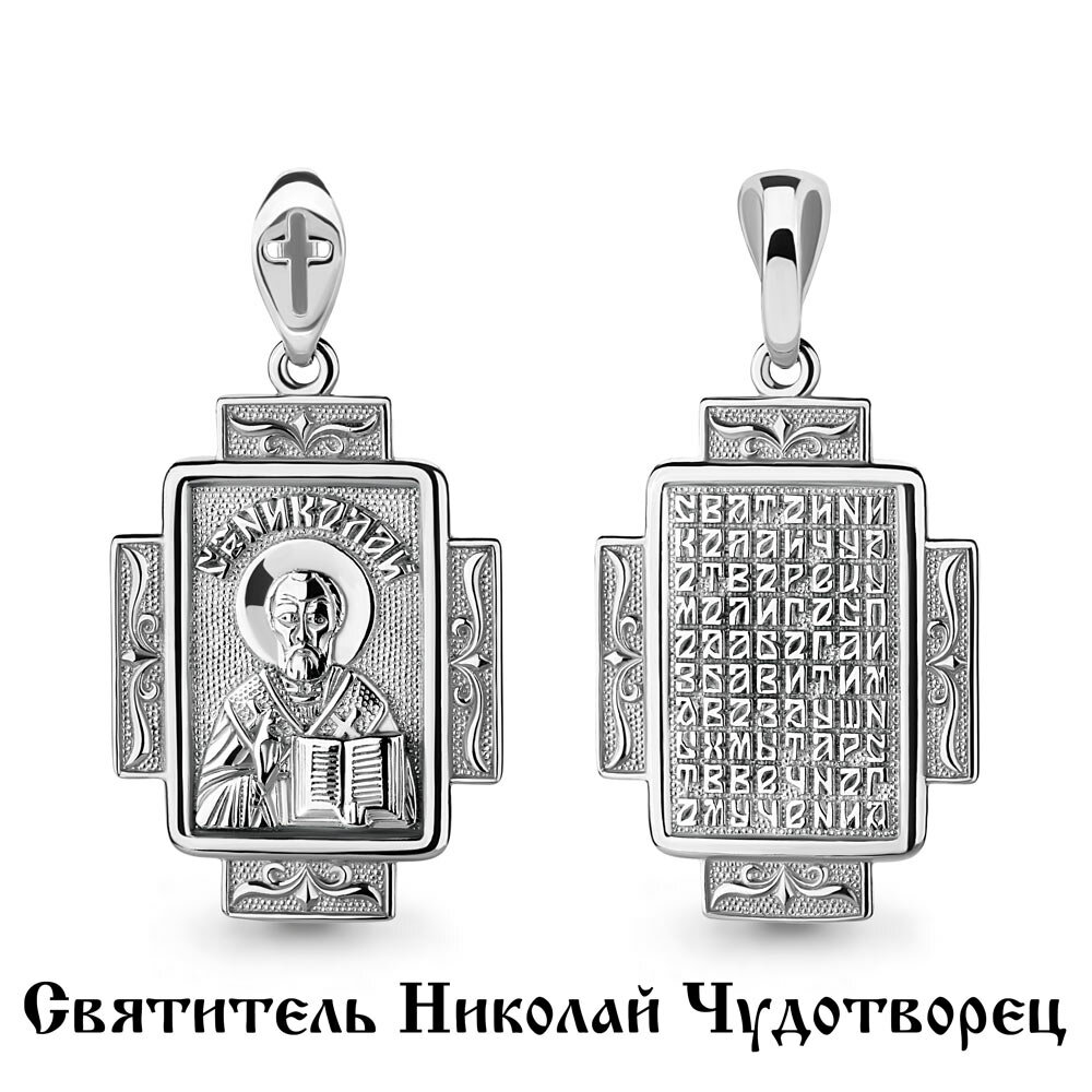 Иконка Diamant online, серебро, 925 проба