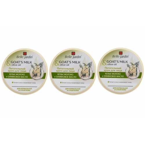 Belle Jardin Крем для лица питательный Goat's milk and Lanolin, Козье молоко и Оливковое масло, 200 мл, 3 шт.