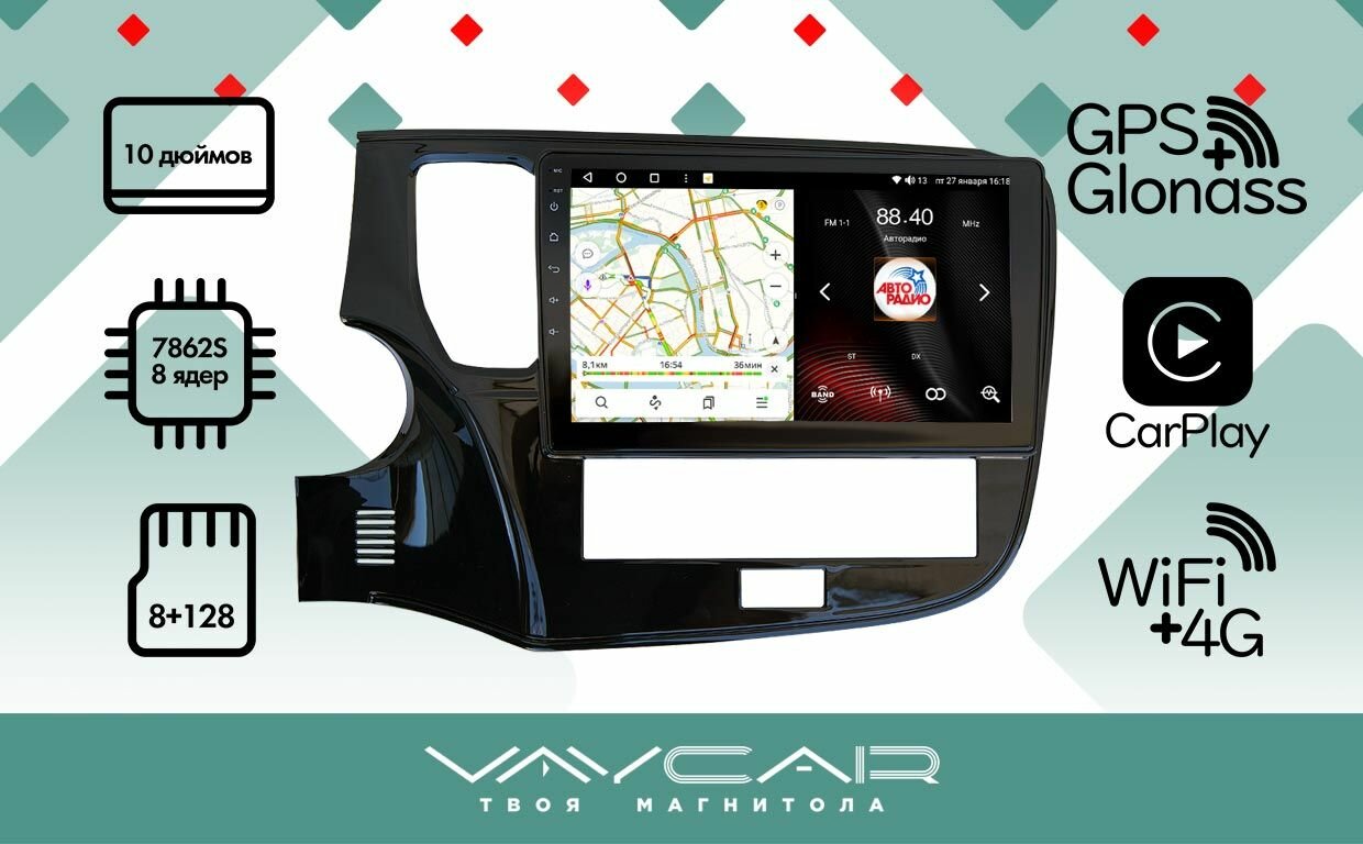 Магнитола Vaycar 10VO8 для MITSUBISHI Outlander 2020+ Андроид, 8+128Гб
