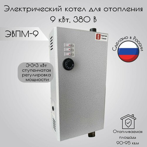 Котел электрический (электрокотел), ЭВПМ 9 кВт, 380 В терммикс эвпм 30 котел электрический напряжение в сети 380 в