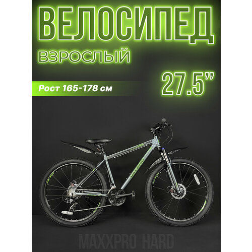 Велосипед горный хардтейл MAXXPRO HARD 275 275 18 серыйзеленый Z2701-1 34625₽