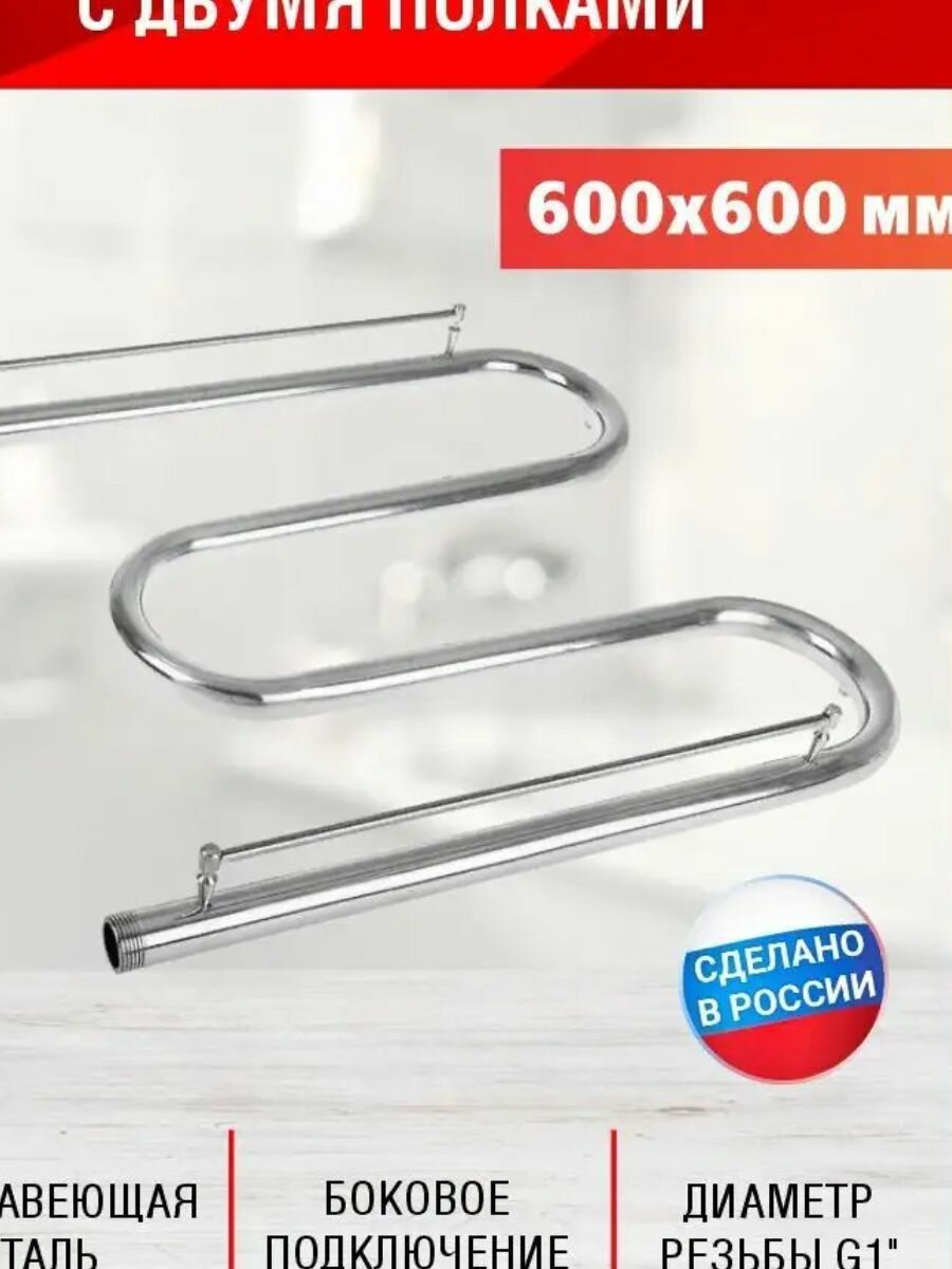 фото Полотенцесушитель ТДА М 1" 60 х 60 с полками