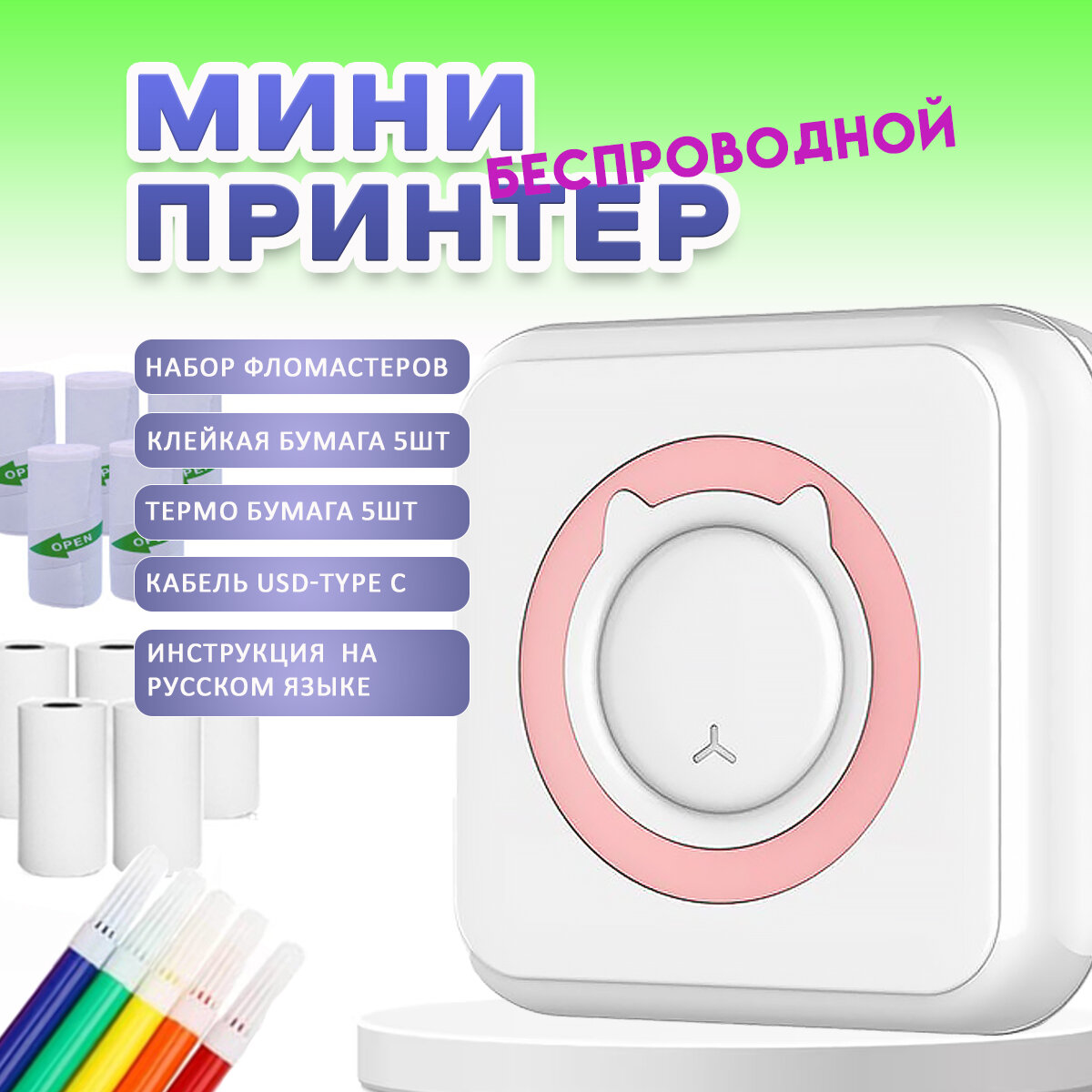 Принтеры портативные SOMPAR! NO 0 null