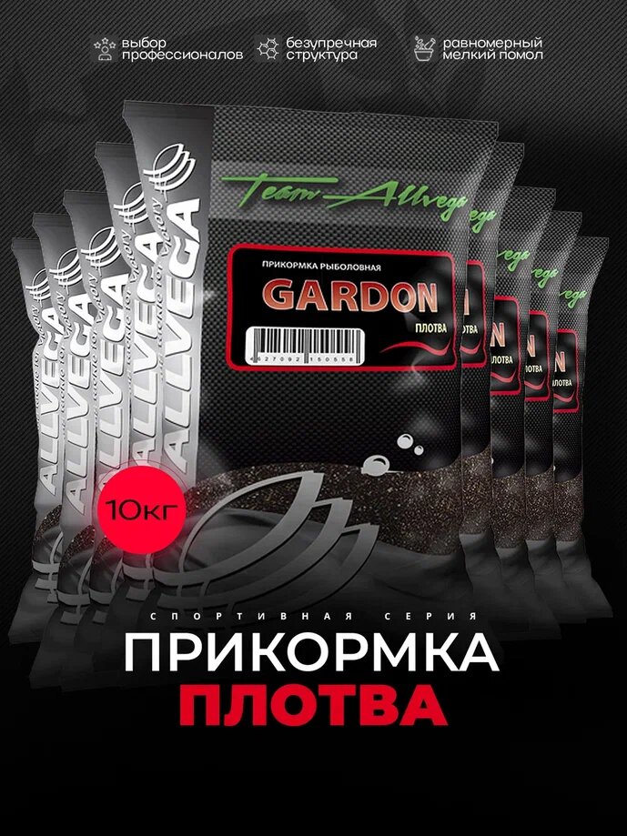 Прикормка ALLVEGA "Team Allvega Gardon" (плотва) 10 пакетов по 1кг.