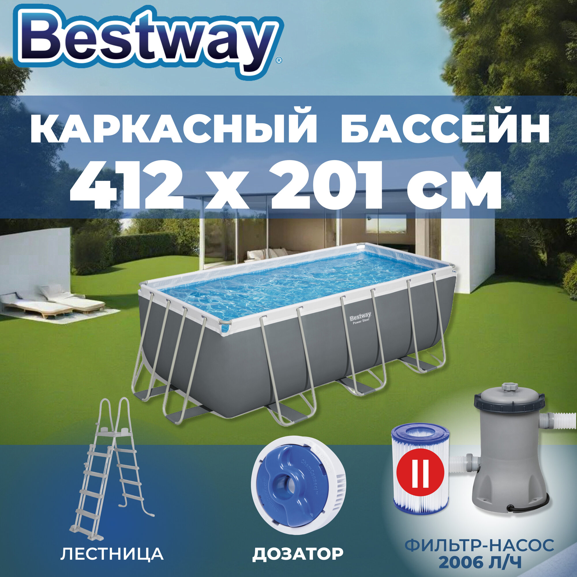 Bestway Каркасный прямоугольный бассейн 412х201х122 см (серый) - фото №18