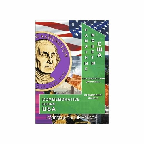 Блистерный альбом-планшет под 1 долларовые монеты США Президентский доллар, на 60 ячеек