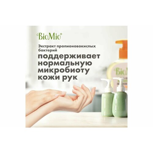 BioMio BIO-SOAP Жидкое мыло с маслом абрикоса, 300 мл 517.04163.0101 biomio хозяйственное мыло biomio bio soap без запаха 200 г