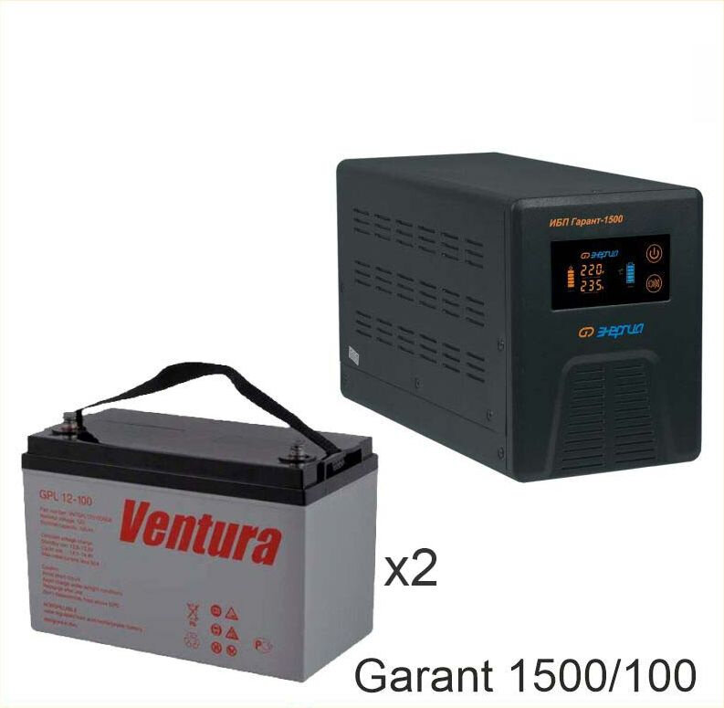 Энергия Гарант-1500 + Ventura GPL 12-100