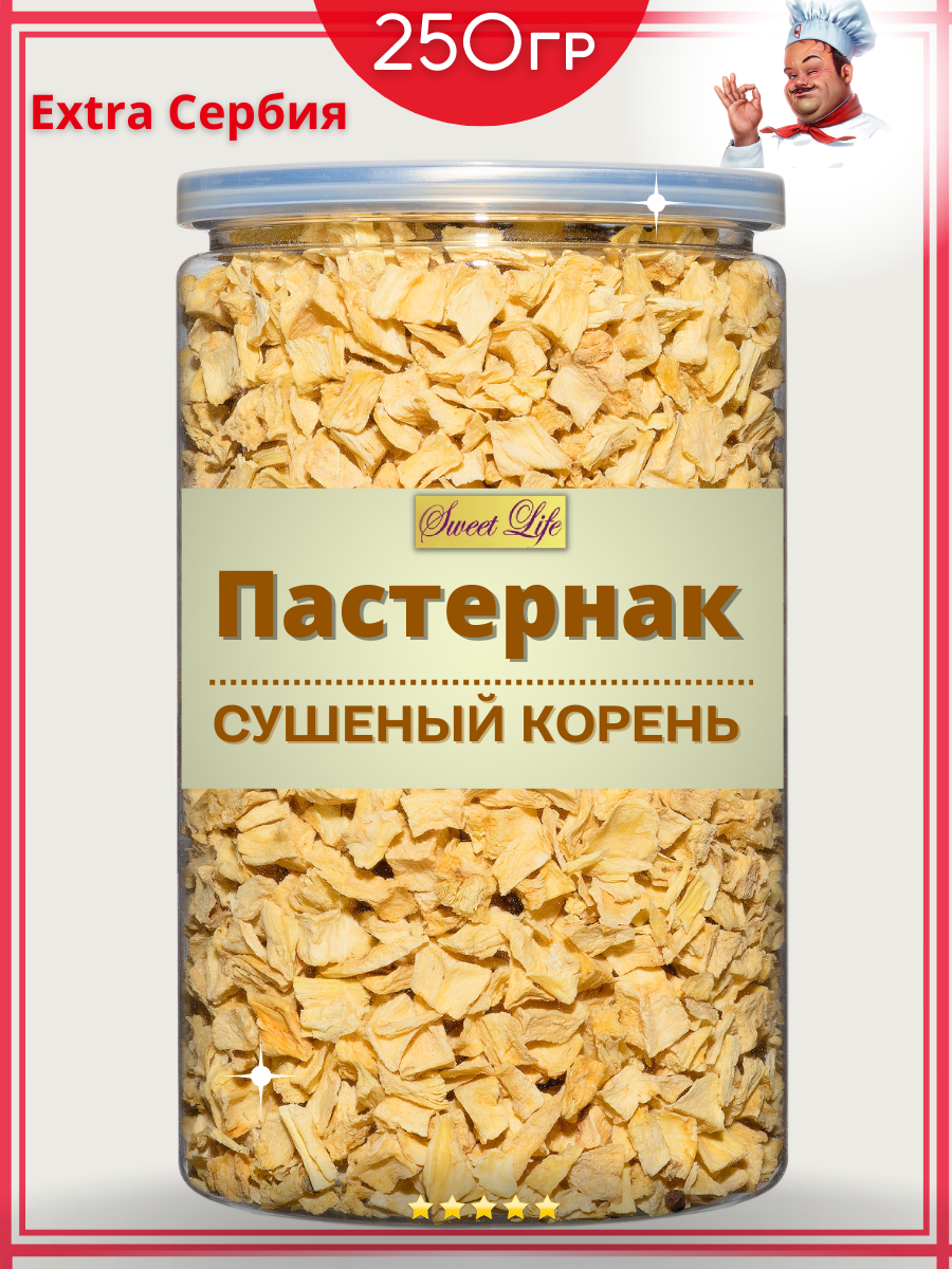 фото Пастернак корень сушёный хлопья 10х10х2 Пастернак 250 грамм EXTRA Сербия