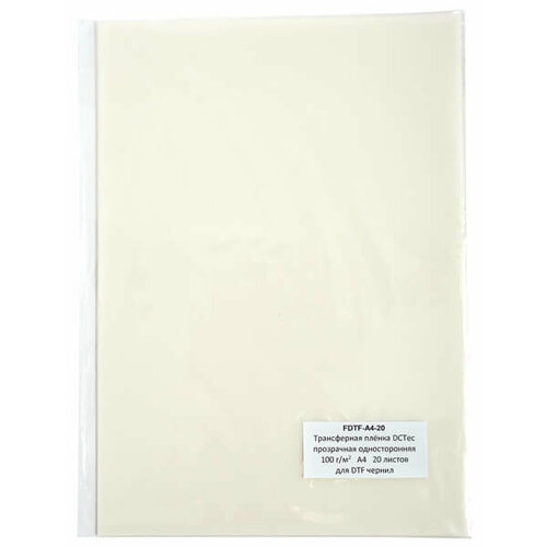 Пленка DCTec для DTF печати A4 20 листов 1109₽