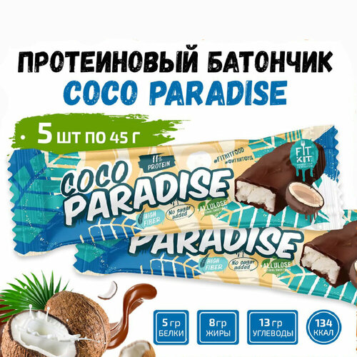 Coco Paradise, 5x45г