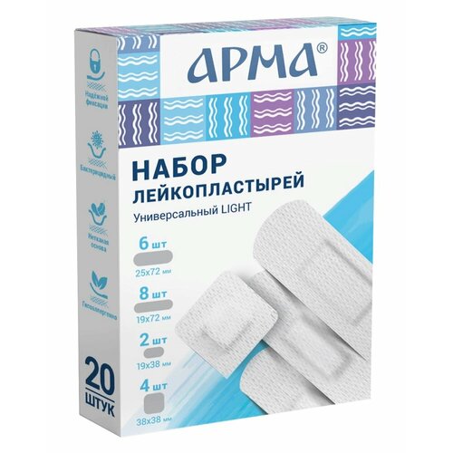 Лейкопластыри бактерицидные универсальные light 20 шт