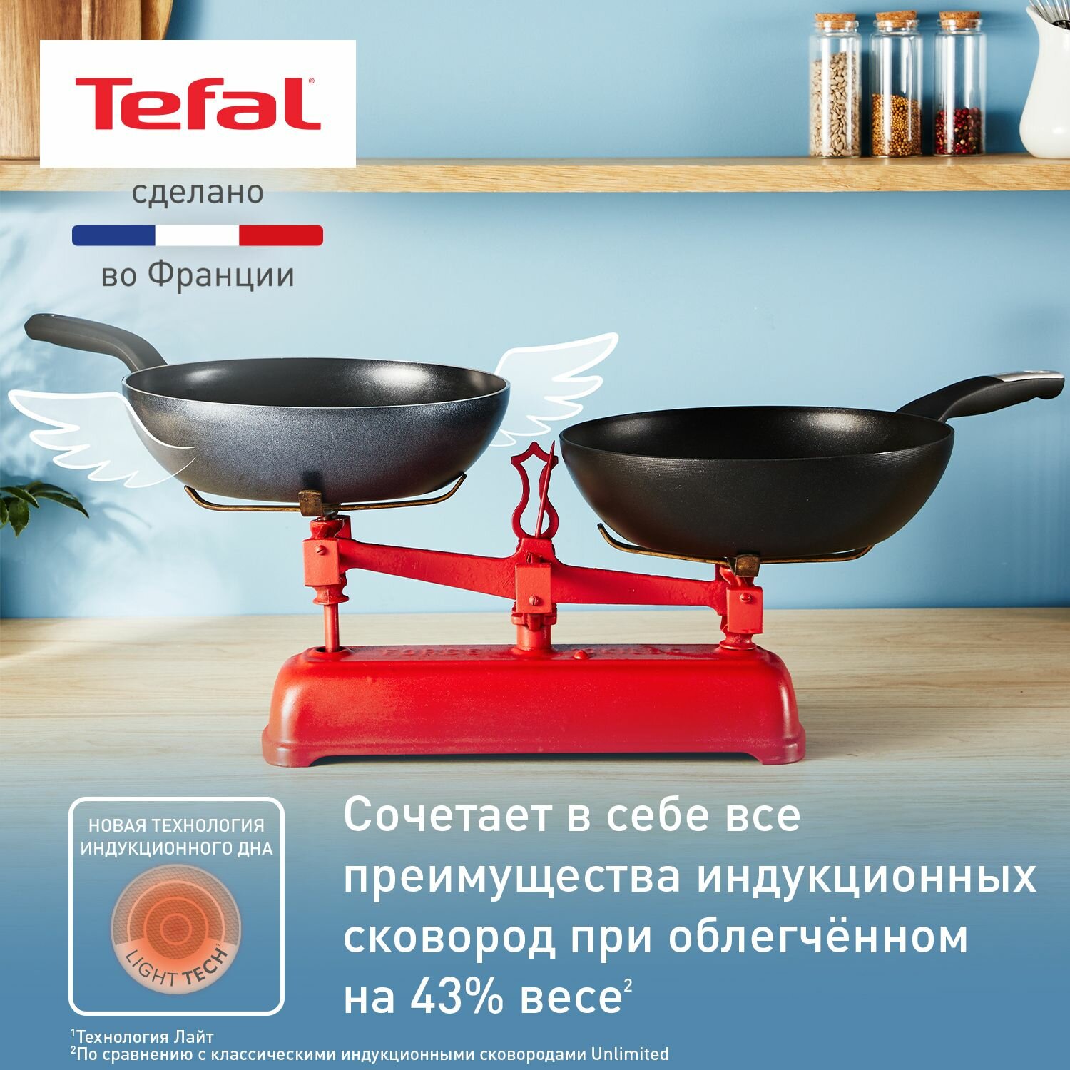 Сковорода-вок Tefal - фото №3