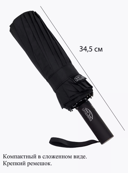 Зонт GERAIN Umbrella