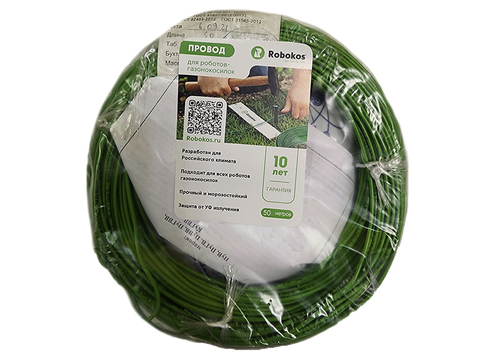 фото Dont Кабель Провод ограничения периметра (ограничительный провод) для роботов газонокосилок 50м