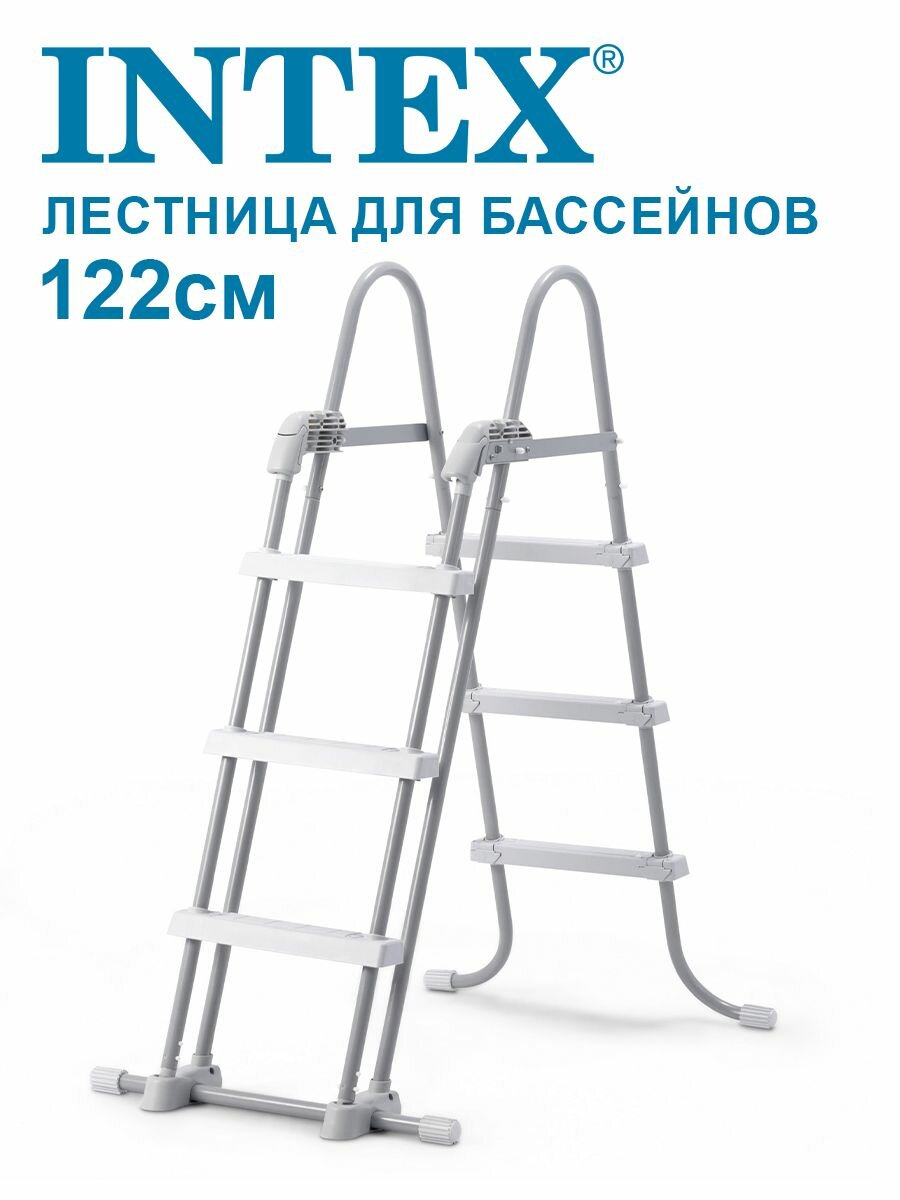 Лестница для бассейнов Intex до 122 см, 3 ступеньки, с площадкой, с защитой 28076