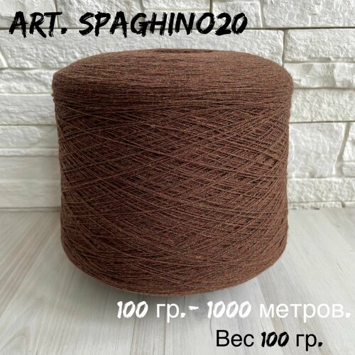 Итальянская бобинная пряжа для вязания art. SPAGHINO20 100% меринос экстрафайн