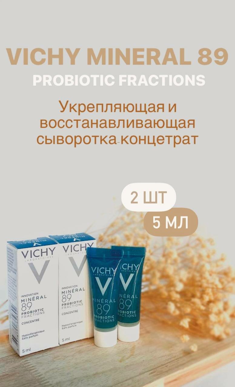 Набор VICHY для лица "8 миниатюр"