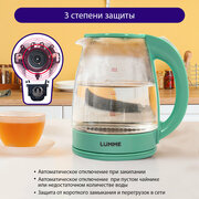 LUMME LU-160 светлая яшма чайник стеклянный