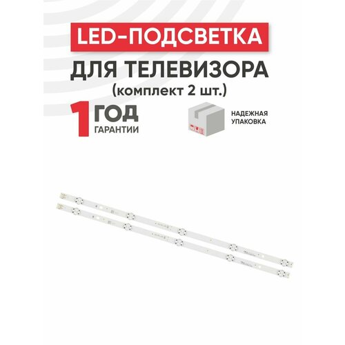 LED подсветка (светодиодная планка) для телевизора SSC_32INCH_HD_REV05_150925 (комплект 2шт) led подсветка светодиодная планка для телевизора tv 32 jl d32061330 057gs m комплект 2шт