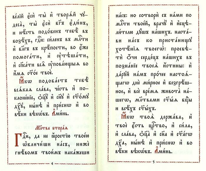 Чиновник архиерейского священнослужения в кож.пер. - фото №5