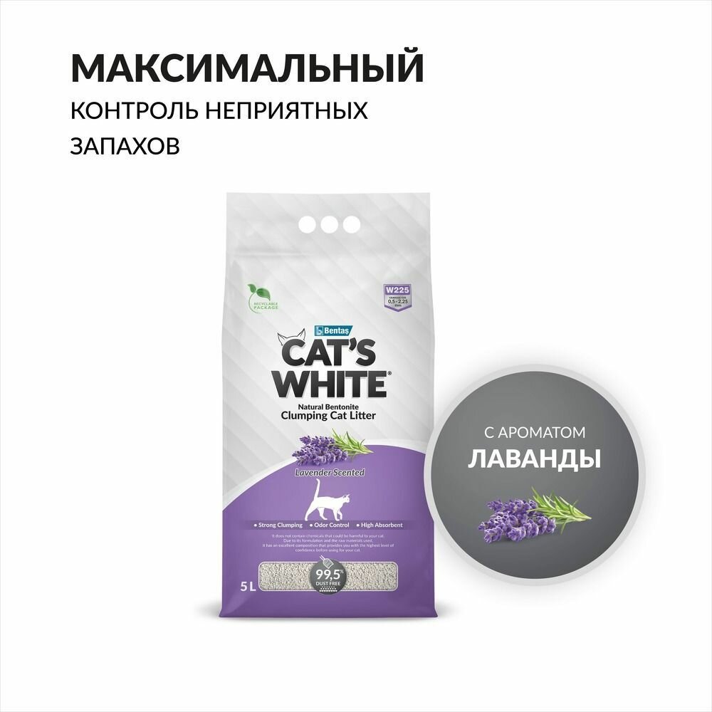 Cat's White Lavender комкующийся наполнитель с нежным ароматом лаванды для кошачьего туалета (5л)