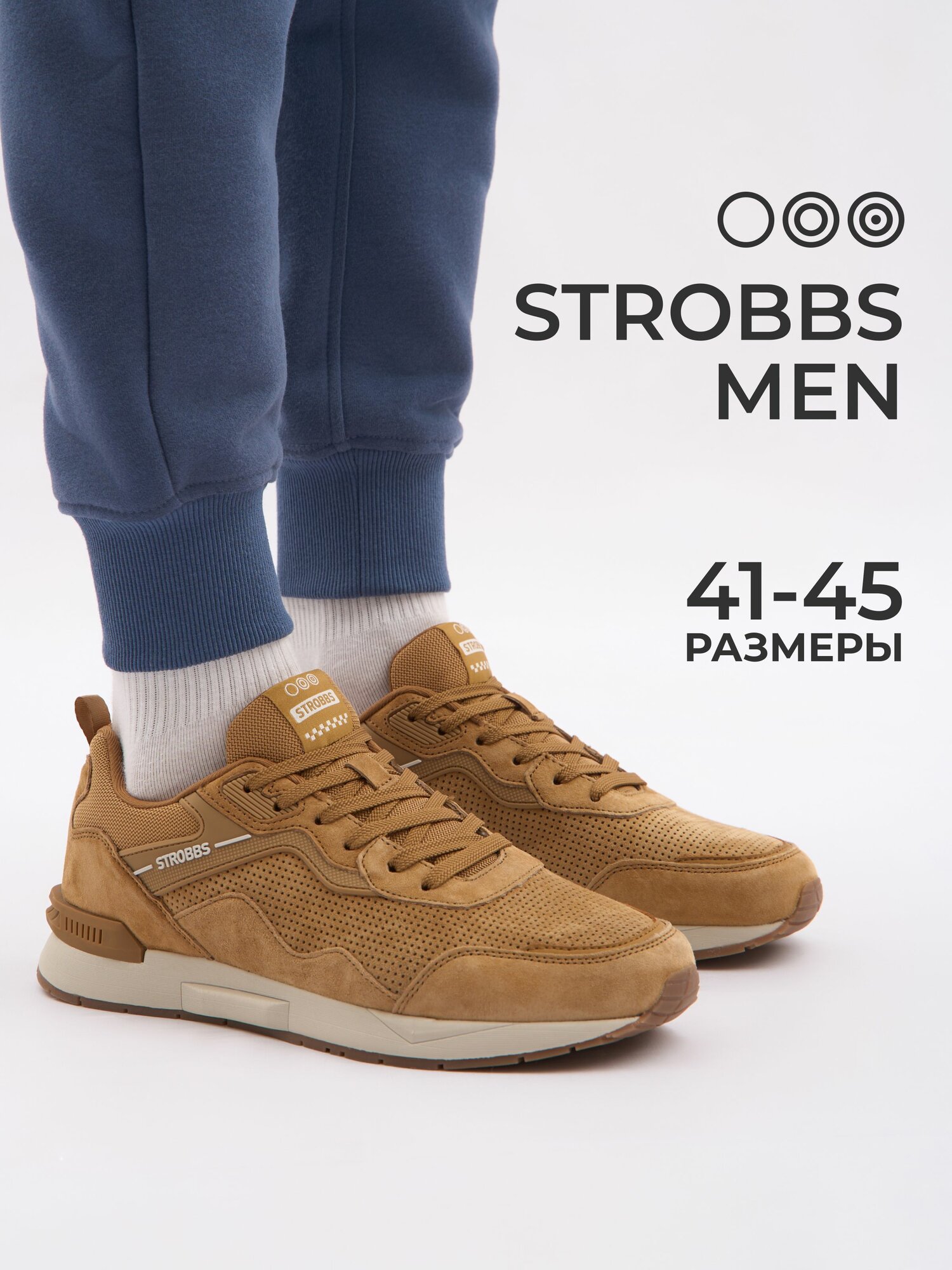 Кроссовки STROBBS, полнота 6 (RU)/ на среднюю стопу, размер 46, рыжий