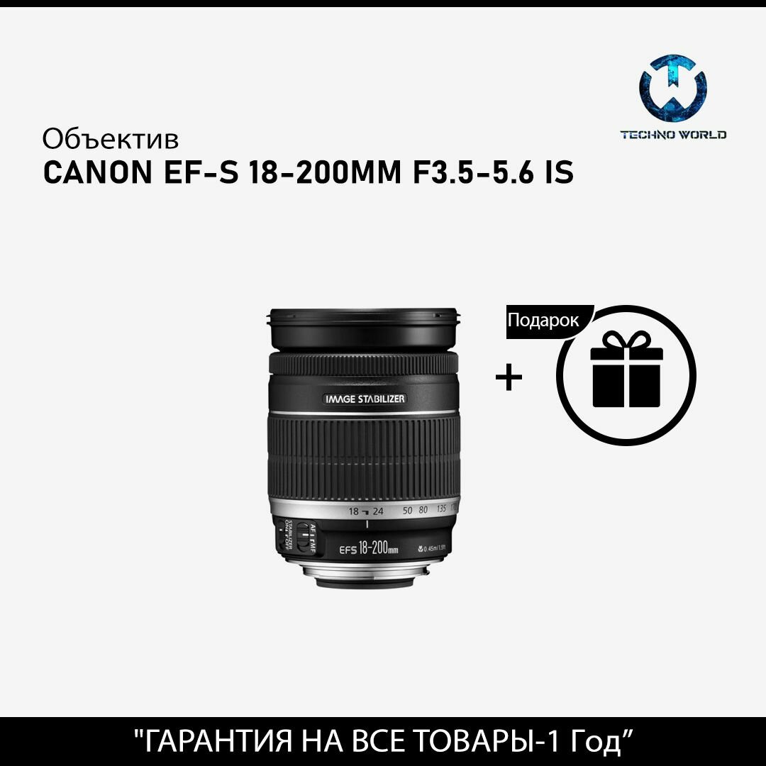 Объектив Canon - фото №14