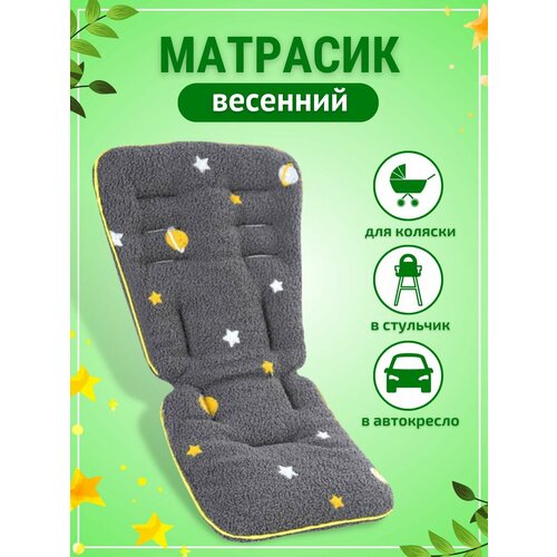 Матрасик в прогулочную коляску вкладыш в автокресло весенний 850₽