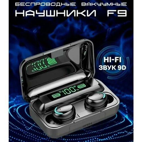 Наушники беспроводные F9-5 с микрофоном Bluetooth блютуз для iPhone Android 435₽
