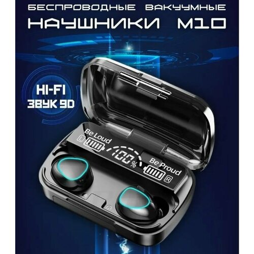 Беспроводная гарнитура TWS Pro M10 Max черный беспроводная игровая гарнитурас микрофоном 530₽