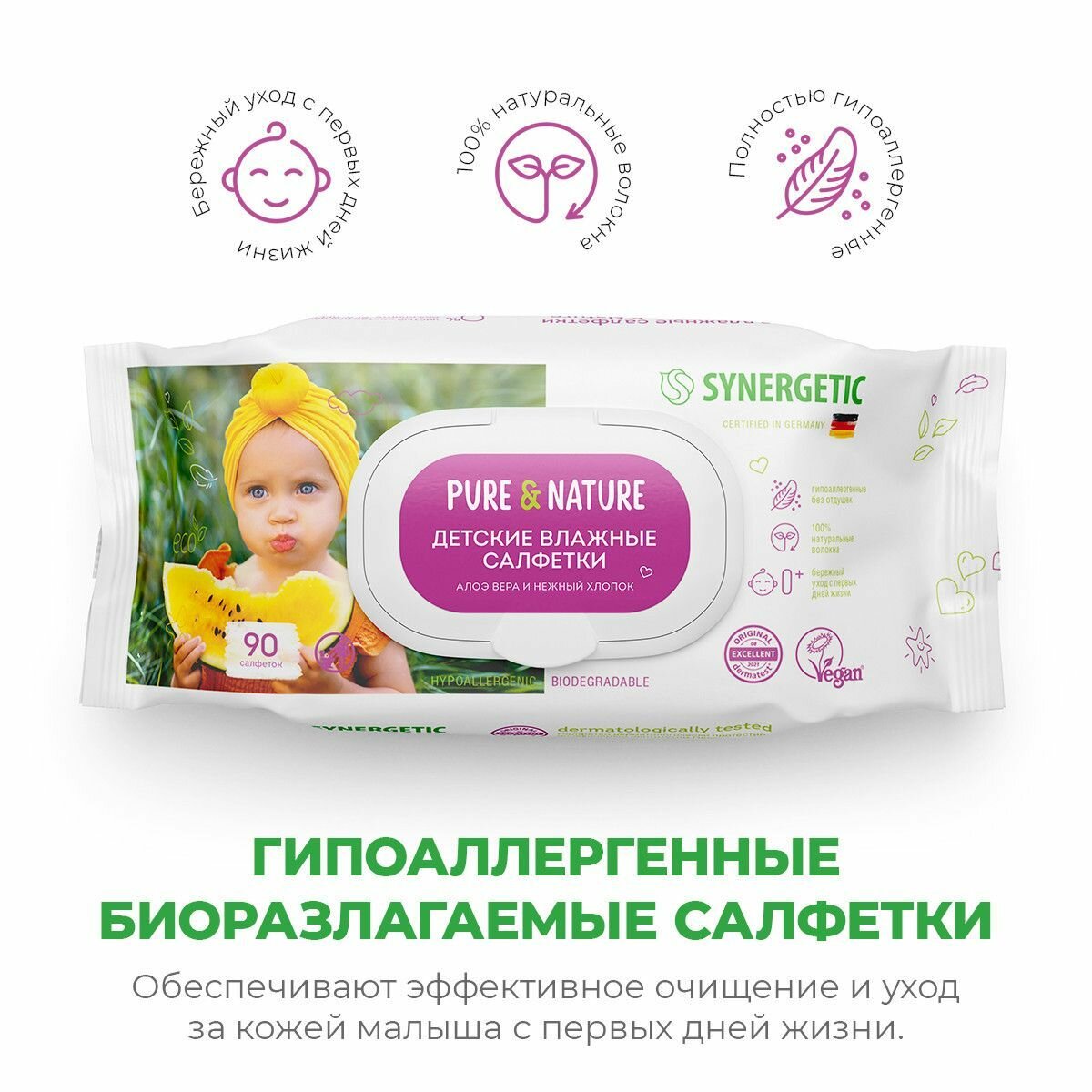 Детские влажные салфетки Pure&Nature «Алоэ вера и нежный хлопок» 90 шт Синергетик - фото №17