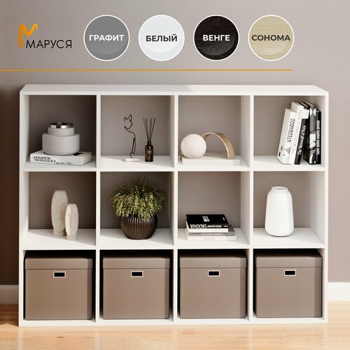 Стеллаж деревянный напольный белый, 12 полок, 148х105х33 см, фабрика Маруся