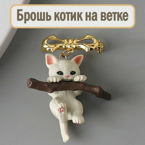 Брошь, белый
