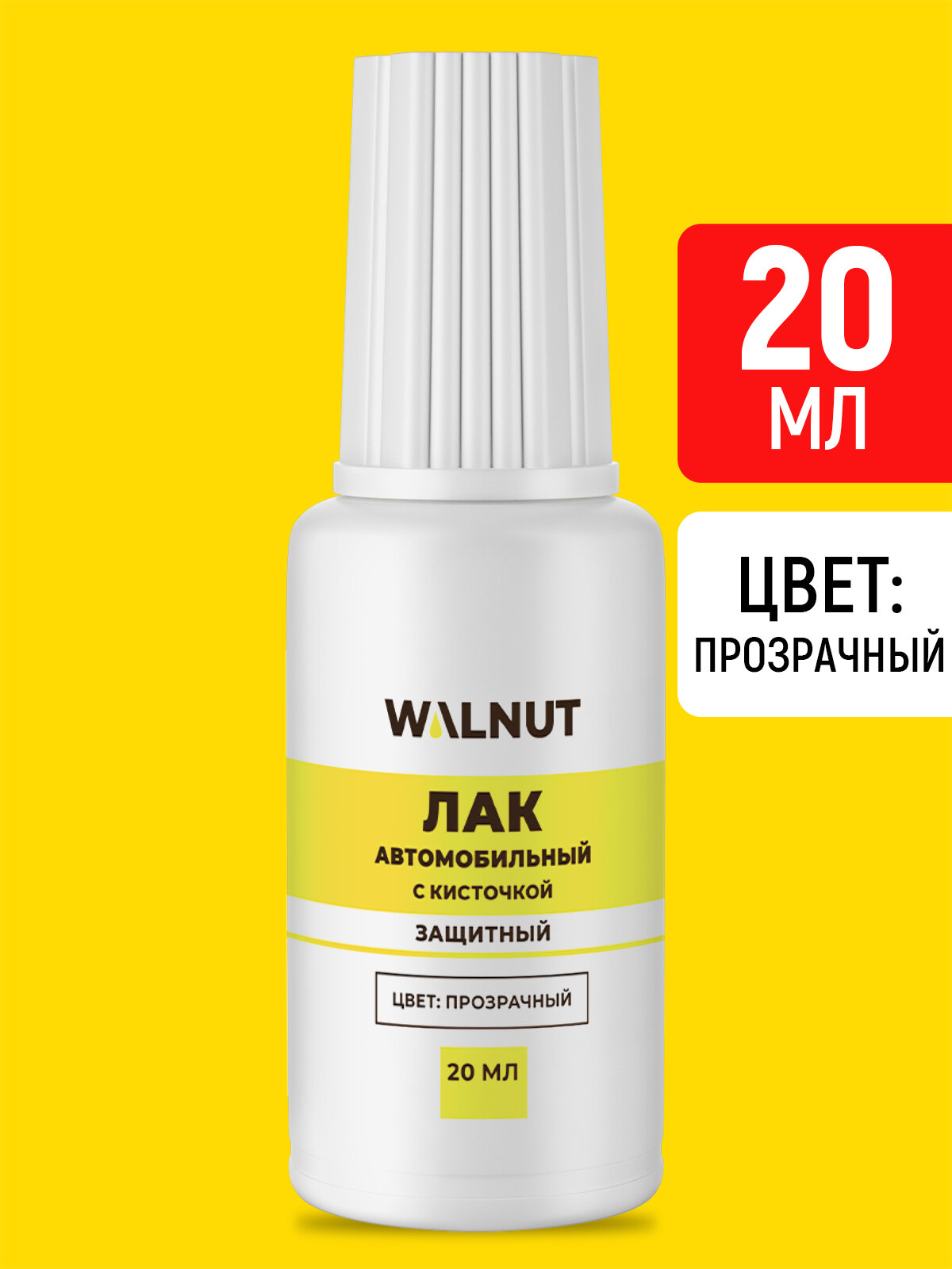 фото Лак акриловый для авто с кисточкой