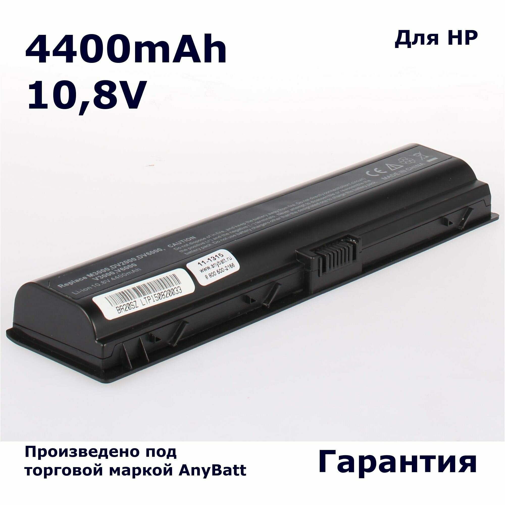 Аккумулятор AnyBatt 4400mAh, для HP- HSTNN-LB42 HSTNN-DB42 HSTNN-C17C HSTNN-Q21C VE12 HSTNN-DB46 VE06 HSTNN-IB42