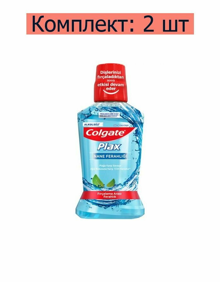 Colgate Ополаскиватель для полости рта Plax Освежающая мята, 250 мл, 2 шт