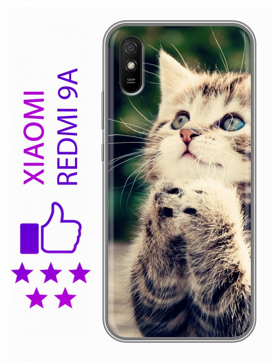 Дизайнерский силиконовый чехол для Редми 9А / Xiaomi RedMi 9A Котята