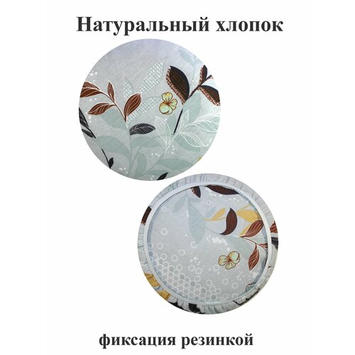 Чехол на резинке на диаметр от 33 до 38 см. Чехол на стул, табурет, пуф, когтеточку, сидушка - 1 шт. Тефия серый, коричневый, светлый, серый