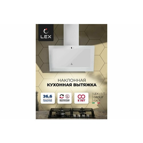 LEX Mio GS 600 White 1183500₽