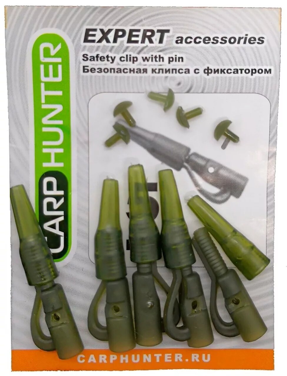 Безопасная клипса с зеленым фиксатором для Carp Hunter Expert Accessories, 5 штук 3 упаковки