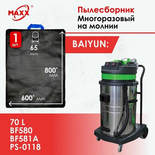Мешок - пылесборник многоразовый на молнии для пылесоса Baiyun 70л BF580 BF581 PS-0117 GRASS PS-0118 GRASS 1155₽