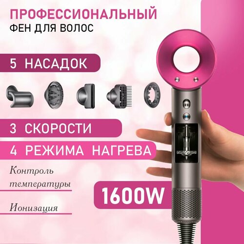 Профессиональный фен для волос с 5 насадками 320000₽