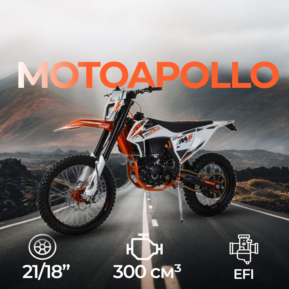 Мотоцикл Кросс Moto Apollo M6 300 EFI (NC182MN)