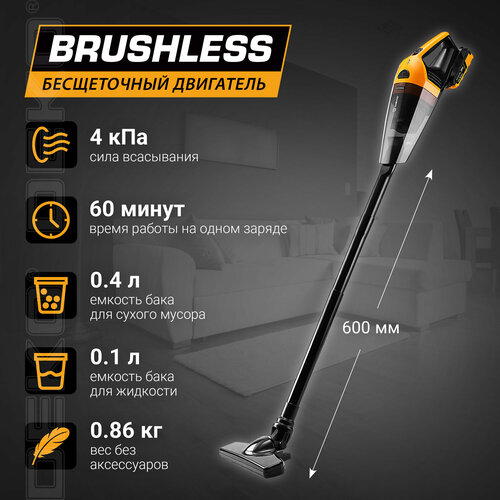 Пылесос аккумуляторный ручной DEKO DKVC20V 20В 120Ач 390400₽