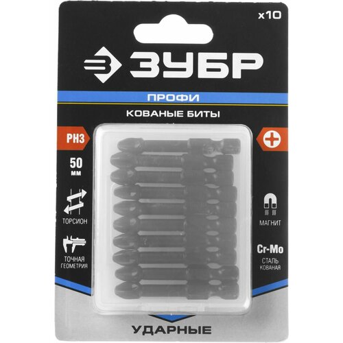 PH3 10 шт 50 мм ударные биты Профессионал 26021-3-50-S10 1119₽