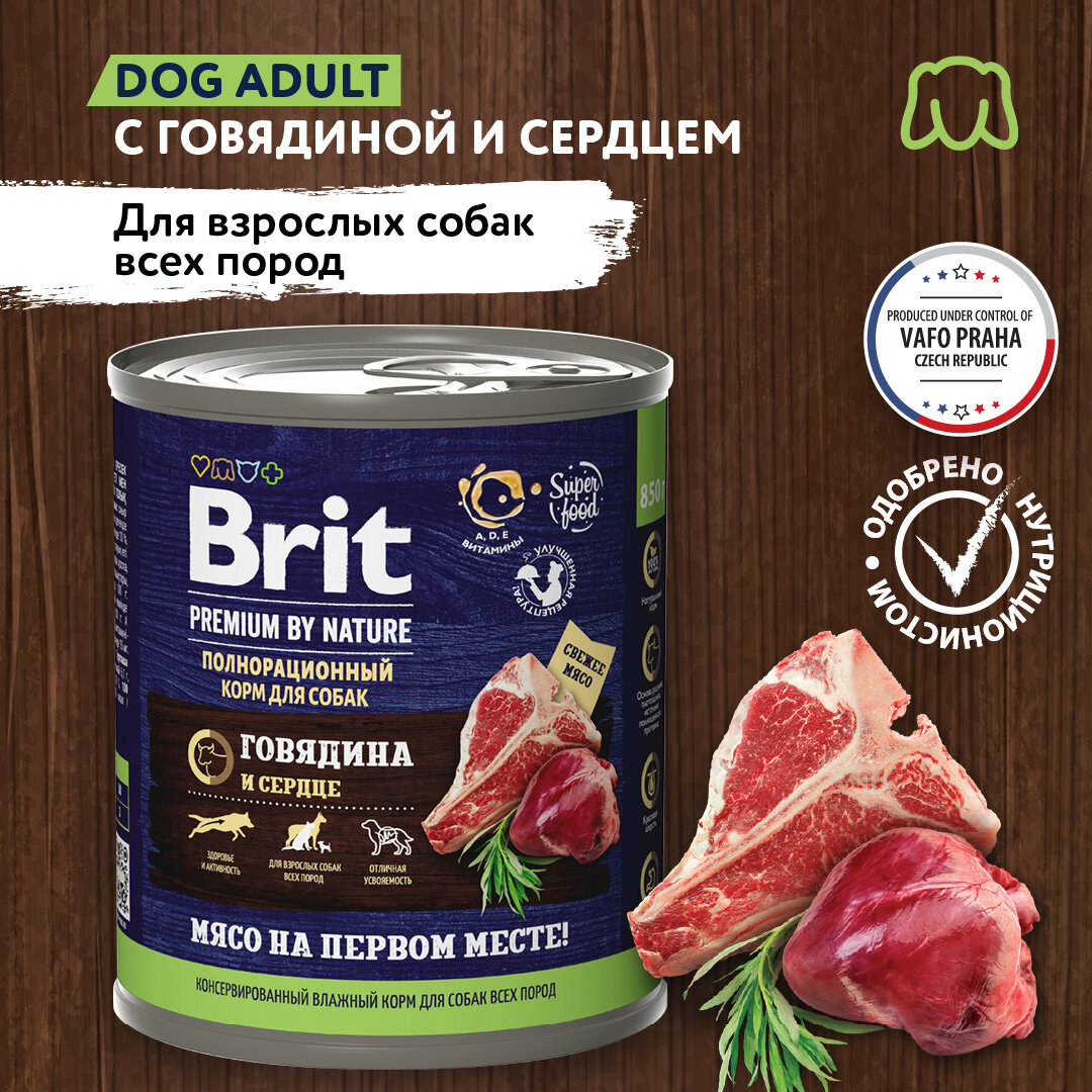 Корм для собак Brit Premium by Nature, для здоровья кожи и шерсти, говядина, сердце 1 уп. х 6 шт. х 850 г