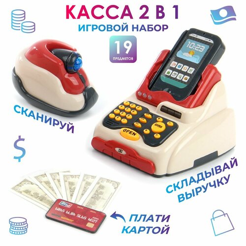 Детский игровой набор Касса со сканером, Veld Co / Игрушечный кассовый аппарат со светом и звуком / Игрушки продукты для детей