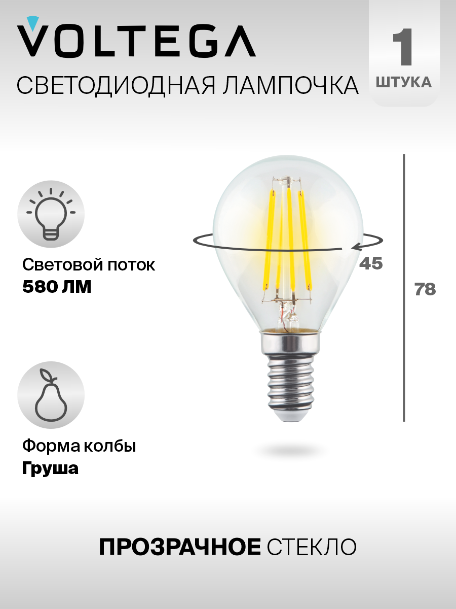 Лампочка Voltega LED E14 6W 7021